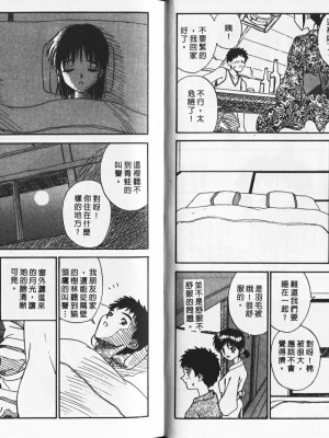 [ZERRY藤尾] 新 SMILE｜純情辣美眉 [中国翻訳]_28