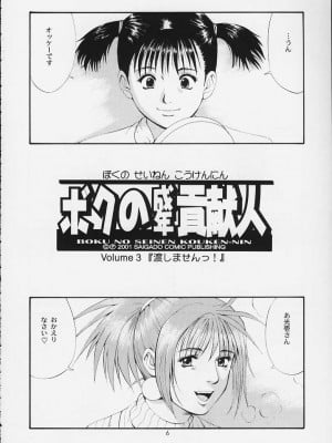 (Cレヴォ29) [彩画堂] ボクの成年貢献人3_05