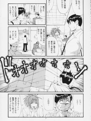 (Cレヴォ29) [彩画堂] ボクの成年貢献人3_06