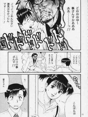(Cレヴォ29) [彩画堂] ボクの成年貢献人3_12