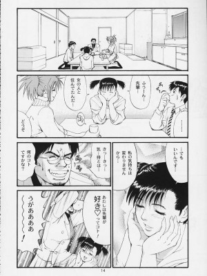 (Cレヴォ29) [彩画堂] ボクの成年貢献人3_13