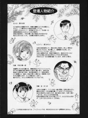 (Cレヴォ29) [彩画堂] ボクの成年貢献人3_03