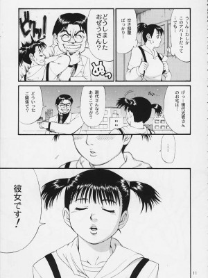 (Cレヴォ29) [彩画堂] ボクの成年貢献人3_10