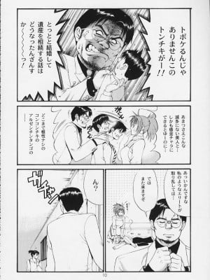 (Cレヴォ29) [彩画堂] ボクの成年貢献人3_09