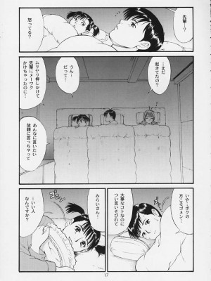 (Cレヴォ29) [彩画堂] ボクの成年貢献人3_16