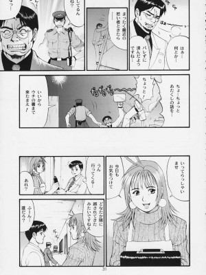 (Cレヴォ29) [彩画堂] ボクの成年貢献人3_30