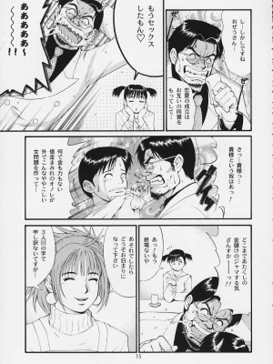 (Cレヴォ29) [彩画堂] ボクの成年貢献人3_14
