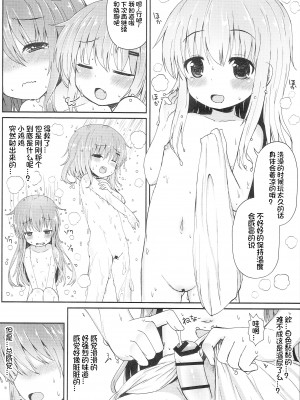 (砲雷撃戦!よーい!二十九戦目) [めんてい処 (めんていやくな)] うちの暁が生えまして。 (艦隊これくしょん -艦これ-) [想日电酱汉化组]_14
