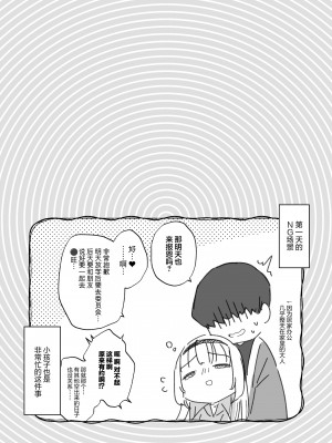[天気輪 (甘露アメ)] 催眠によって「先日助けていただいたオナホです」と思い込んでる隣の家のかよちゃん [白杨汉化组] [DL版]_27