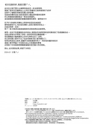 [天気輪 (甘露アメ)] 催眠によって「先日助けていただいたオナホです」と思い込んでる隣の家のかよちゃん [白杨汉化组] [DL版]_28