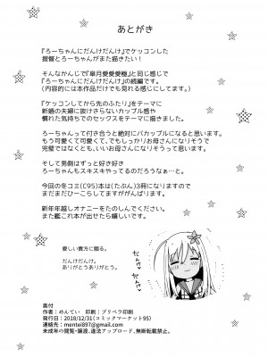 (C95) [めんてい処 (めんていやくな)] ろーちゃんにだんけだんけ極 (艦隊これくしょん -艦これ-) [想日电酱汉化组]_22