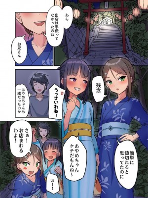 [虹艶研究所 (トラノコ、luch)] 田舎少女と遊ぼう4〜汗だく夏祭り編〜 [DL版]_13