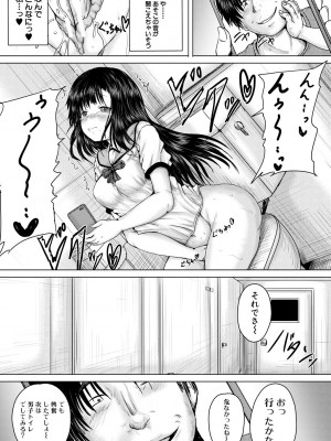 [今河ようじん] 処女妹生イキ折檻 [DL版]_119