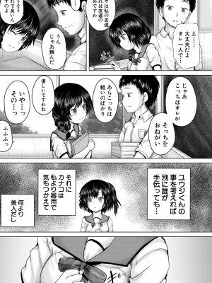 [今河ようじん] 処女妹生イキ折檻 [DL版]_059