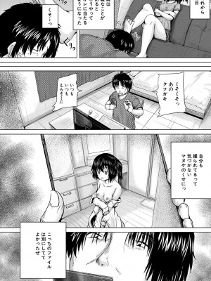 [今河ようじん] 処女妹生イキ折檻 [DL版]_010