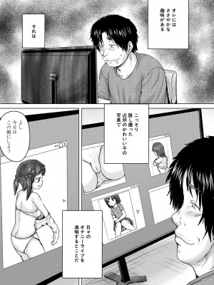 [今河ようじん] 処女妹生イキ折檻 [DL版]_007