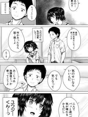 [今河ようじん] 処女妹生イキ折檻 [DL版]_115