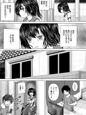[今河ようじん] 処女妹生イキ折檻 [DL版]_025