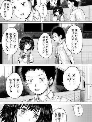 [今河ようじん] 処女妹生イキ折檻 [DL版]_121