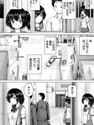 [今河ようじん] 処女妹生イキ折檻 [DL版]_060