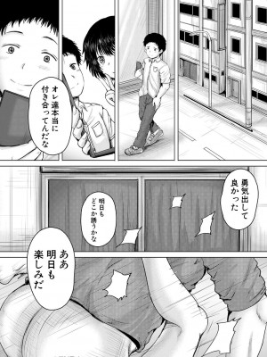 [今河ようじん] 処女妹生イキ折檻 [DL版]_142