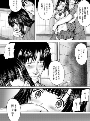 [今河ようじん] 処女妹生イキ折檻 [DL版]_030