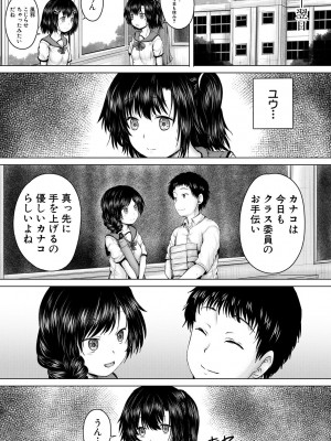[今河ようじん] 処女妹生イキ折檻 [DL版]_063