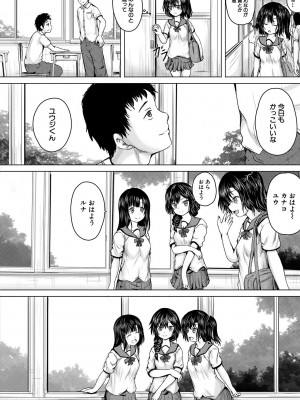 [今河ようじん] 処女妹生イキ折檻 [DL版]_014