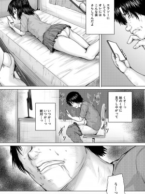 [今河ようじん] 処女妹生イキ折檻 [DL版]_011