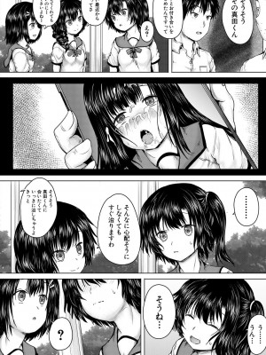 [今河ようじん] 処女妹生イキ折檻 [DL版]_052