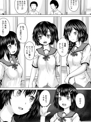[今河ようじん] 処女妹生イキ折檻 [DL版]_015