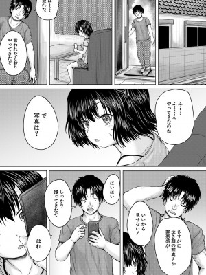 [今河ようじん] 処女妹生イキ折檻 [DL版]_047