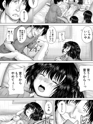 [今河ようじん] 処女妹生イキ折檻 [DL版]_158