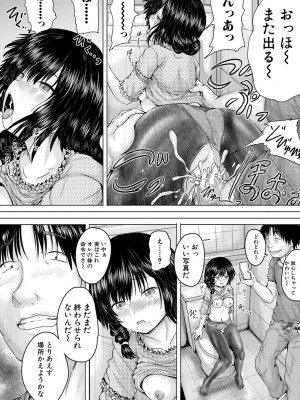 [今河ようじん] 処女妹生イキ折檻 [DL版]_084