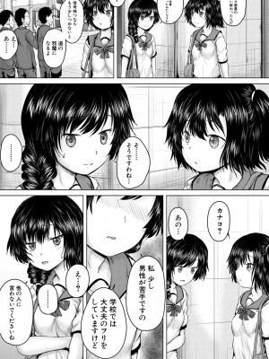 [今河ようじん] 処女妹生イキ折檻 [DL版]_061