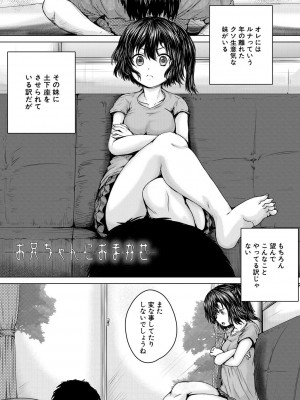 [今河ようじん] 処女妹生イキ折檻 [DL版]_005