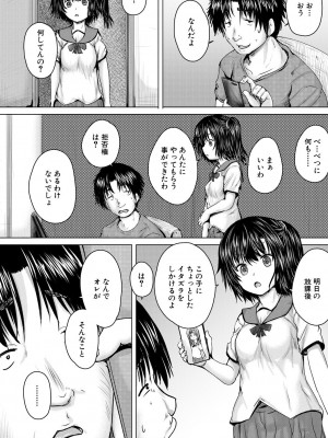 [今河ようじん] 処女妹生イキ折檻 [DL版]_026