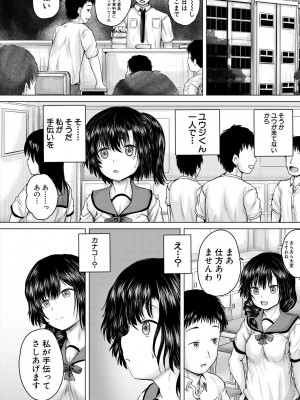[今河ようじん] 処女妹生イキ折檻 [DL版]_058