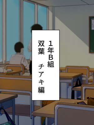 [カブト3号] 誰とでもセックスができる学園で性欲つよつよ女子たちと‼パコりまくるっ‼_002