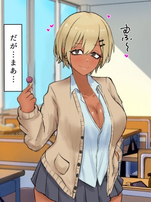 [カブト3号] 誰とでもセックスができる学園で性欲つよつよ女子たちと‼パコりまくるっ‼_010