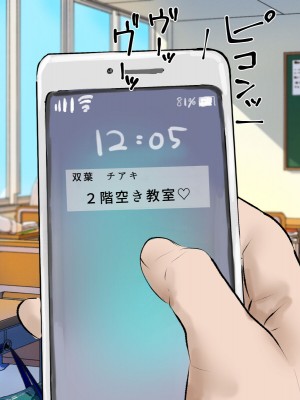 [カブト3号] 誰とでもセックスができる学園で性欲つよつよ女子たちと‼パコりまくるっ‼_006