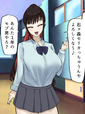 [カブト3号] 誰とでもセックスができる学園で性欲つよつよ女子たちと‼パコりまくるっ‼_051