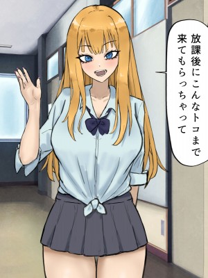 [カブト3号] 誰とでもセックスができる学園で性欲つよつよ女子たちと‼パコりまくるっ‼_130