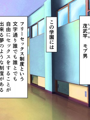 [カブト3号] 誰とでもセックスができる学園で性欲つよつよ女子たちと‼パコりまくるっ‼_048