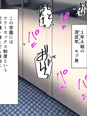 [カブト3号] 誰とでもセックスができる学園で性欲つよつよ女子たちと‼パコりまくるっ‼_090