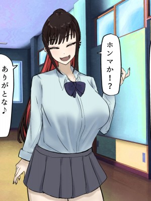 [カブト3号] 誰とでもセックスができる学園で性欲つよつよ女子たちと‼パコりまくるっ‼_053