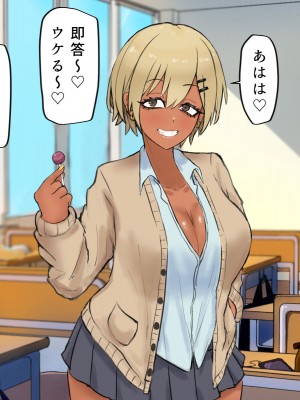 [カブト3号] 誰とでもセックスができる学園で性欲つよつよ女子たちと‼パコりまくるっ‼_011