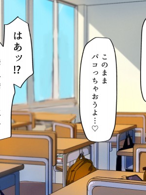 [カブト3号] 誰とでもセックスができる学園で性欲つよつよ女子たちと‼パコりまくるっ‼_029