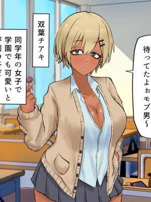 [カブト3号] 誰とでもセックスができる学園で性欲つよつよ女子たちと‼パコりまくるっ‼_008