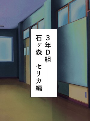 [カブト3号] 誰とでもセックスができる学園で性欲つよつよ女子たちと‼パコりまくるっ‼_047
